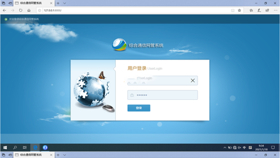 镜湖无线通信对讲调度网管系统