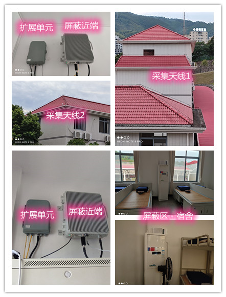  镜湖某武警部队宿舍屏蔽案例（数字信令级）