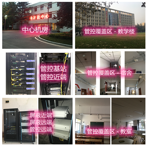 镜湖某军事院校管控案例（数字信令级）