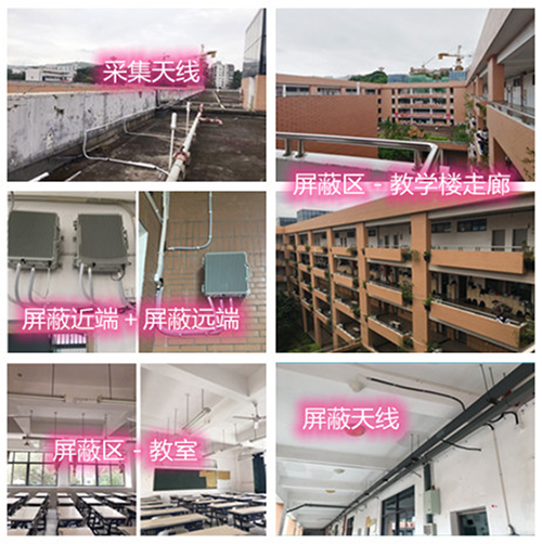  镜湖某中学考场屏蔽案例（数字信令级）